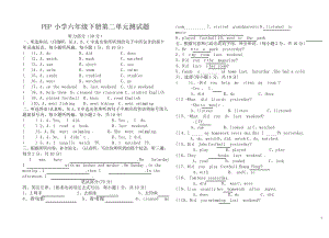 人教版(PEP)英語(yǔ)六年級(jí)下冊(cè)Unit 2 《Last Weekend》 單元試題及答案