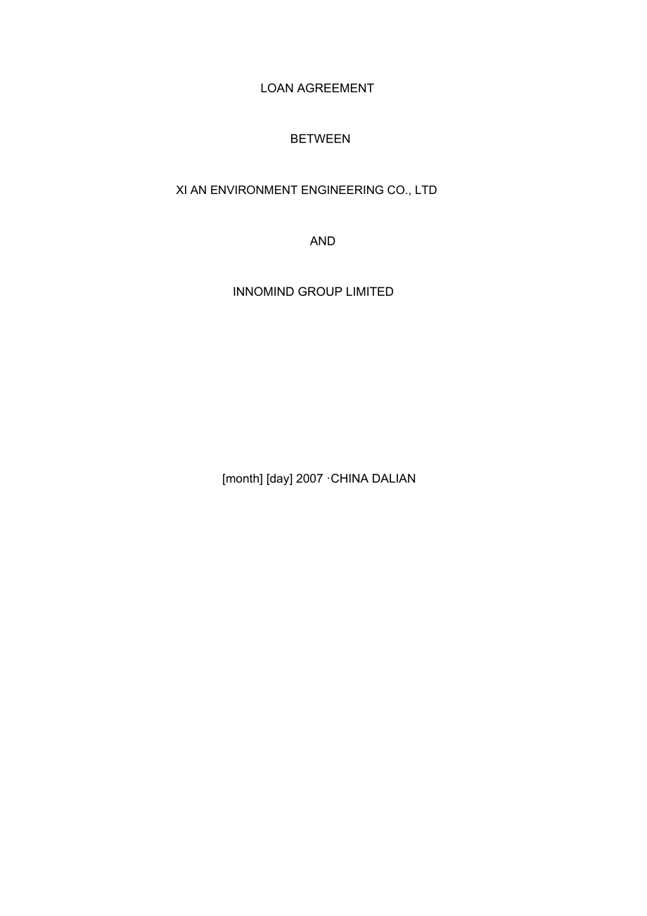 英文版的借款协议_第1页