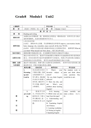 外研版八年級(jí)英語上冊(cè)Module1 Unit2教學(xué)設(shè)計(jì)