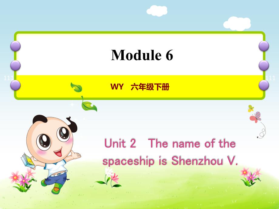 外研小学英语六年级下册Module-6Unit2-The-name-of-the-spaceship-is-Shenzhou-V授课ppt课件_第1页