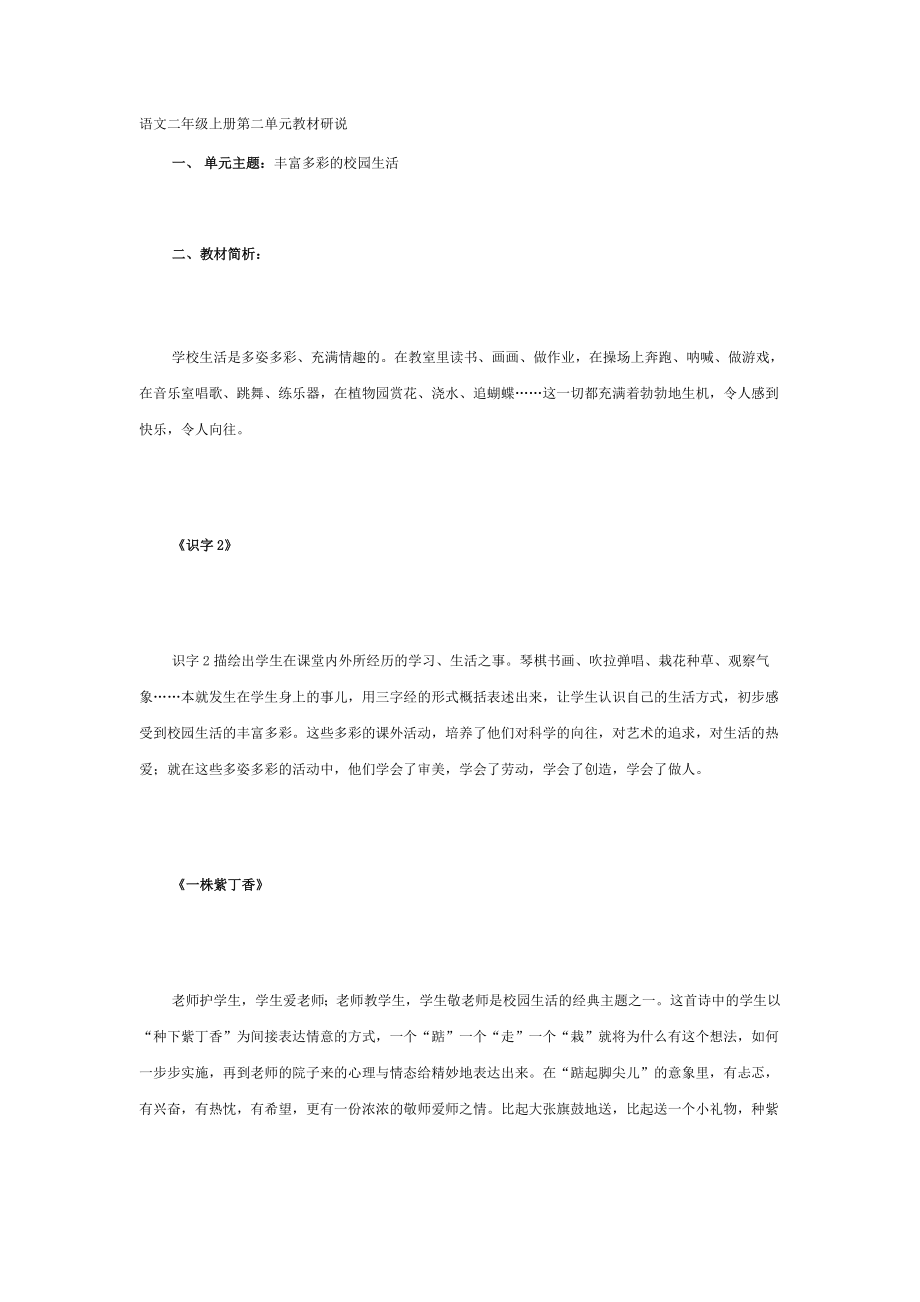 初中历史课堂教学重点和难点的确1_第1页