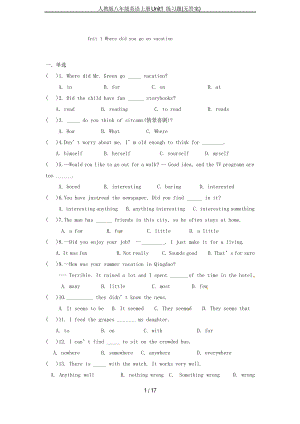 人教版八年級(jí)英語上冊(cè)Unit1 練習(xí)題