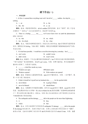 人教版高一英語練習(xí)