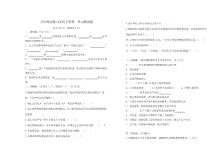 人教部編版道德與法治 五年級(jí)下學(xué)期第一單元測(cè)試題