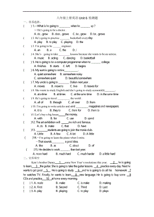 人教版八年級上冊英語Unit 6 單元測試卷及答案