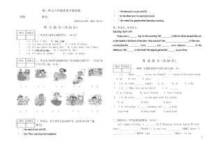 人教版(PEP)英語六年級(jí)下冊(cè)Unit 3《Where did you go》單元檢測(cè)卷