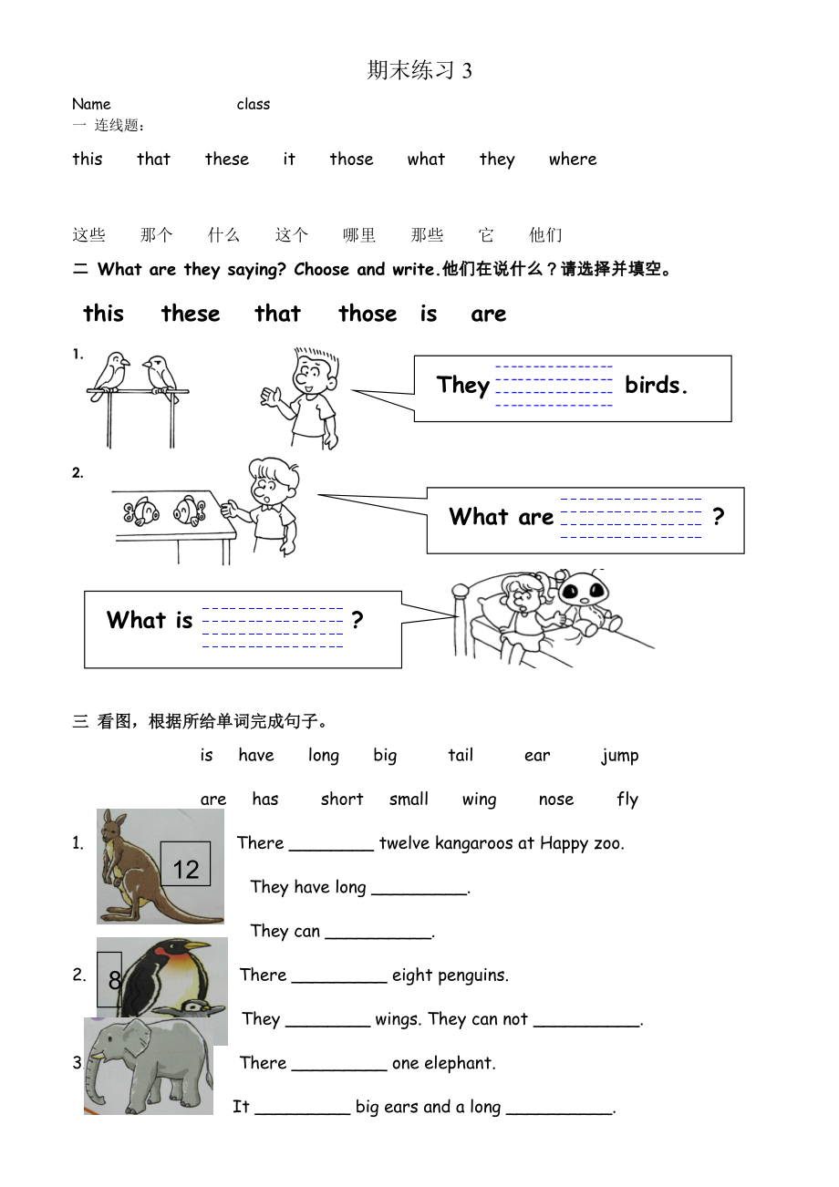 朗文1B期末练习_第1页