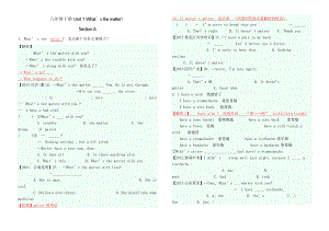 人教版英語八年級下冊英語 第一單元學(xué)案