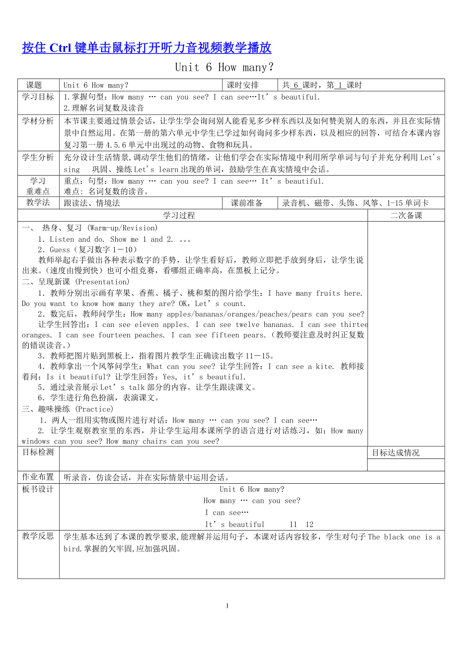 2013春新人教版小學英語三年級下冊第六單元 表格教案_第1頁