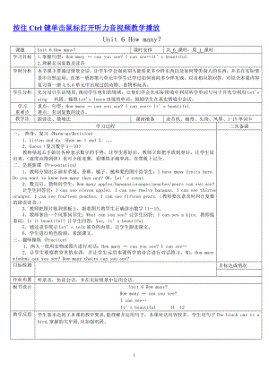 2013春新人教版小學(xué)英語三年級下冊第六單元 表格教案