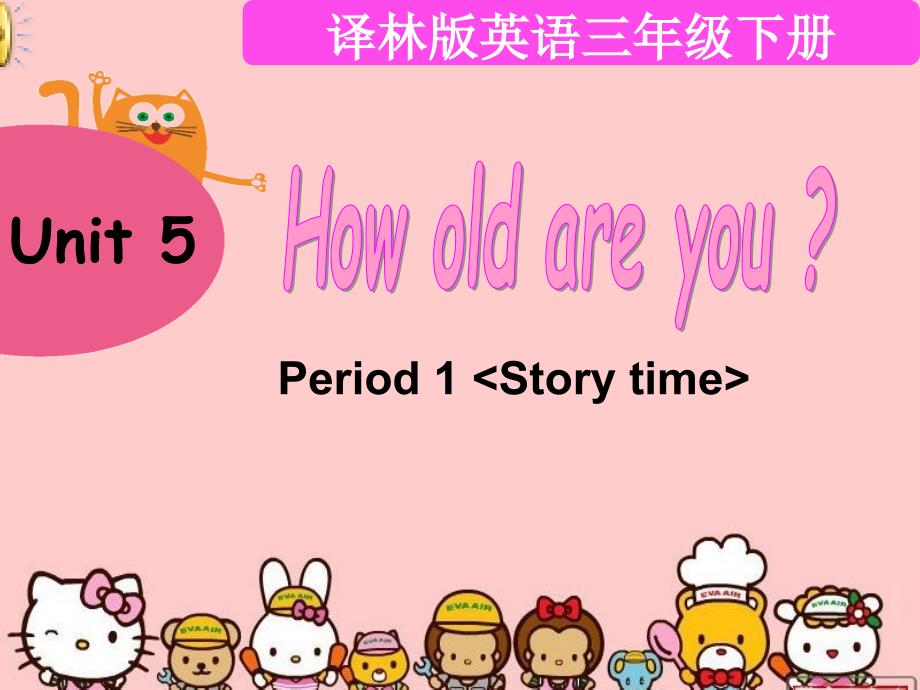 译林小学英语3Bunit5storytime_第1页