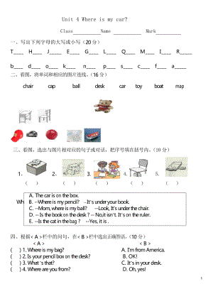 人教版(PEP)英語三年級(jí)下冊Unit 4 《Where is my car》 單元測試題