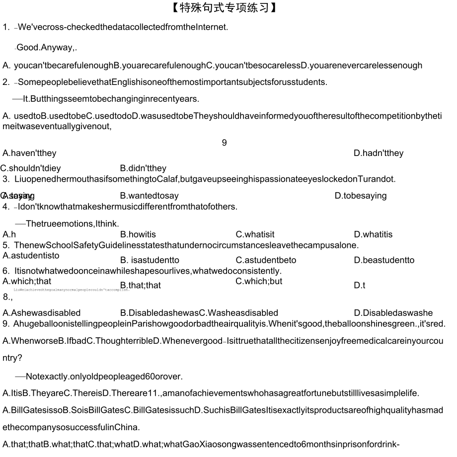 特殊句式專項(xiàng)訓(xùn)練(;含答案)_第1頁(yè)