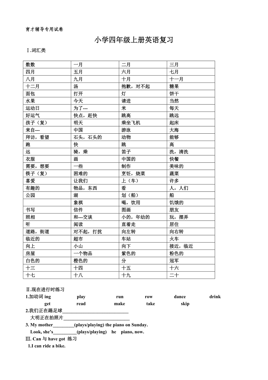 新标准初一英语上册期中测试_第1页