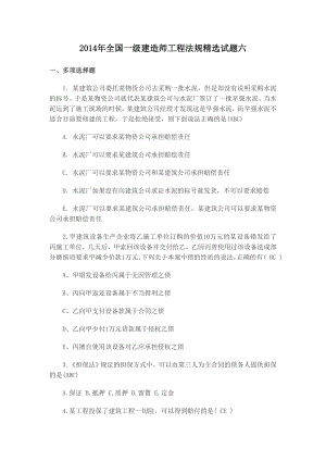 2014年全國(guó)中考真題分類解析 考點(diǎn)14 堿和堿的化學(xué)性質(zhì)