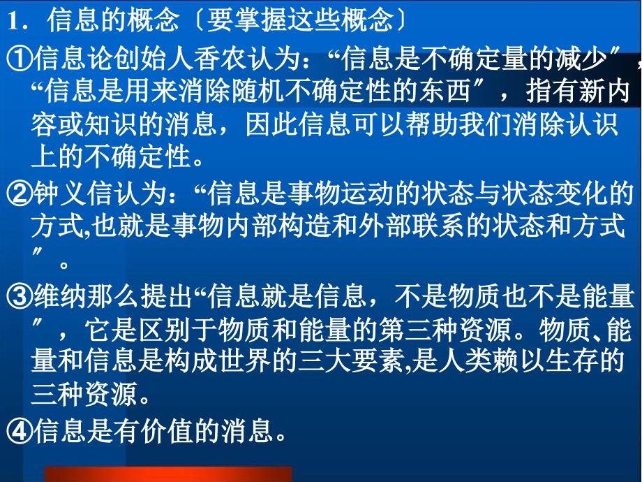 2019福建春招必背高中信息技术_第1页