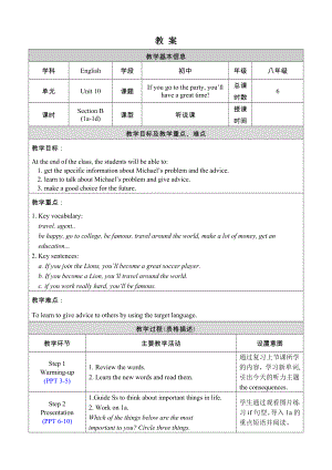 人教新目標(biāo)(Go for it)版八年級上冊Unit 10 If you go to the party you'll have a great time-Section B 1a-1d 教案（表格式）