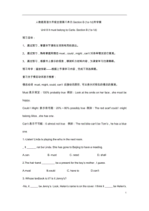 人教版英語九年級全冊第八單元Section B (1a-1d)導(dǎo)學(xué)案