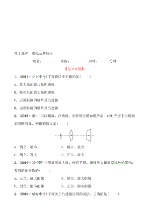 04第四章 第2課時