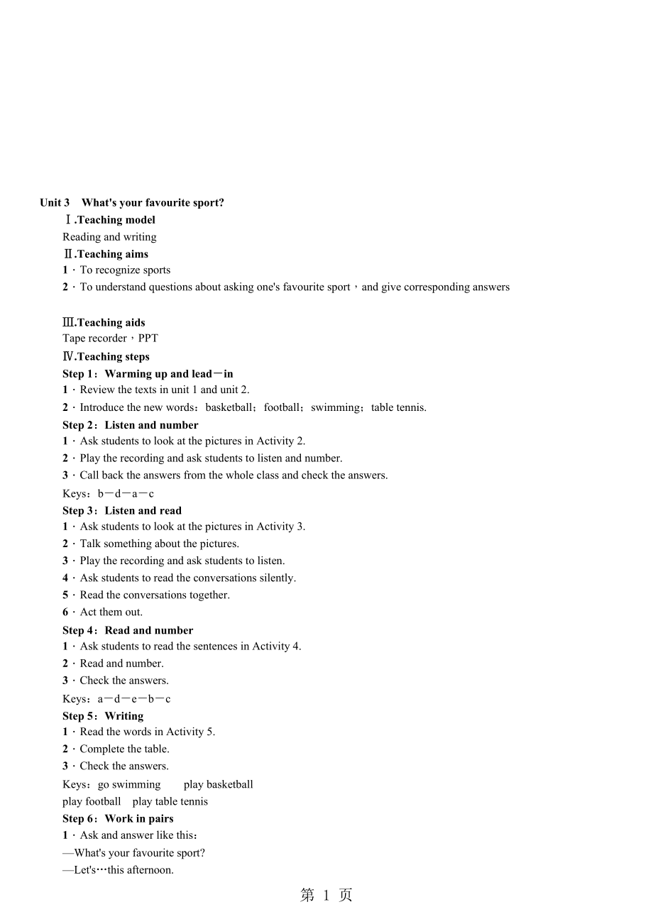 七年级英语外研版上册教案StarterModule4Unit3_第1页