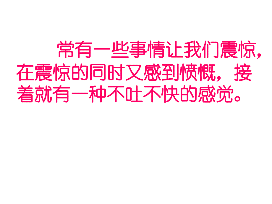 2014年高考材料集锦_第1页