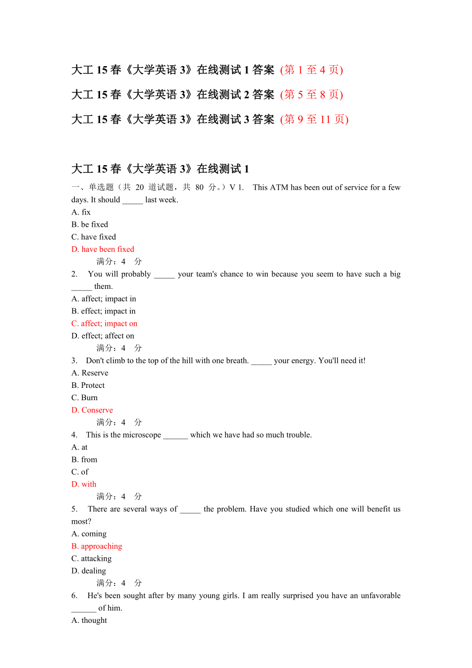 大工15春《大學(xué)英語(yǔ)3》在線測(cè)試1、測(cè)試2、測(cè)試3所有答案_第1頁(yè)