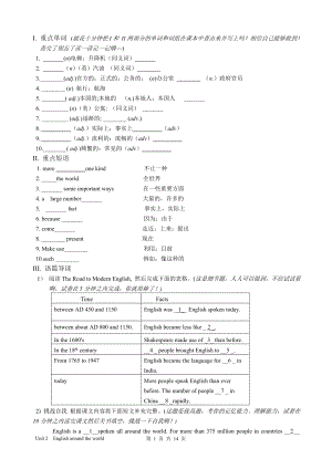 人教版英語 Unit 2English around the world學案