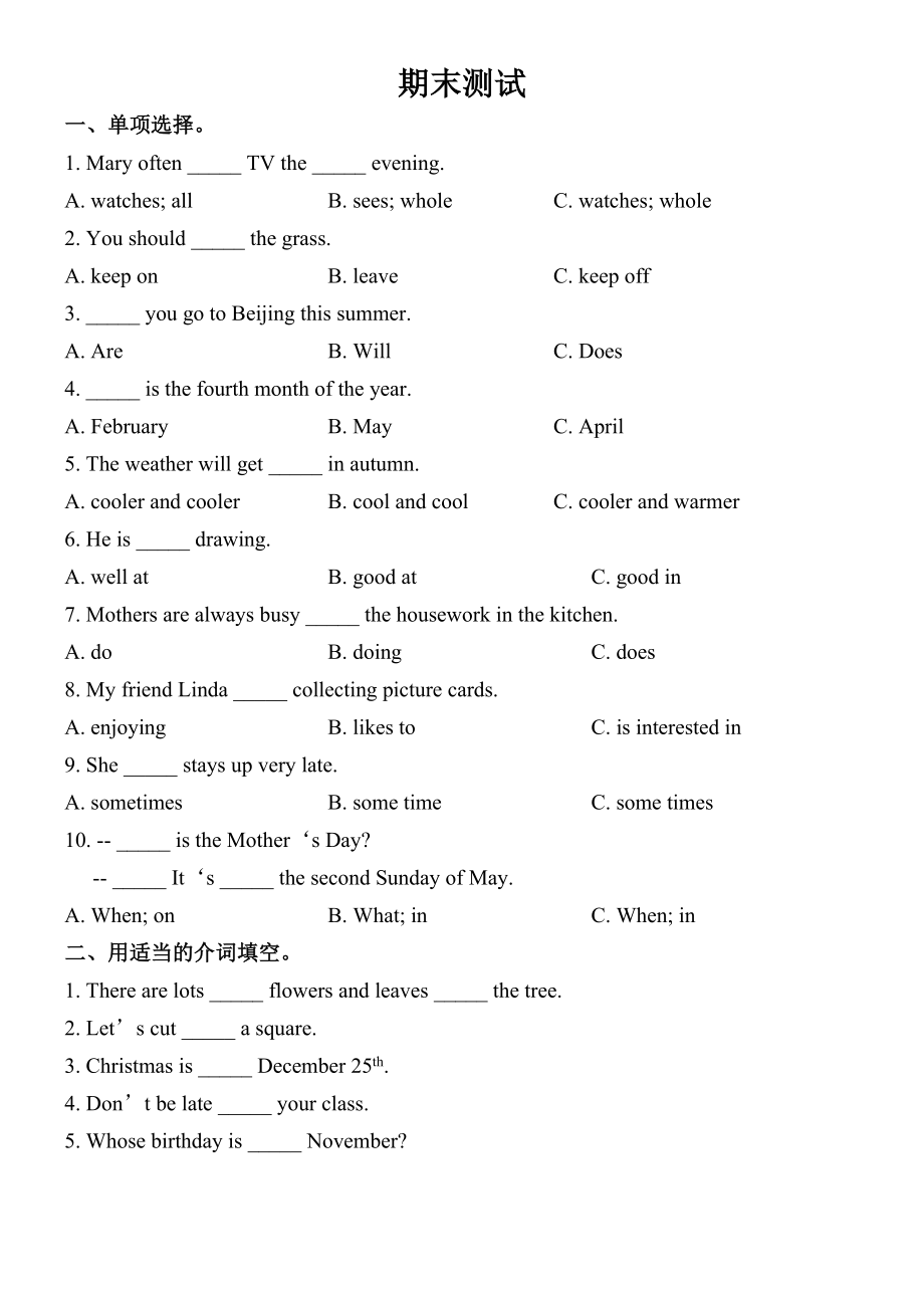 六年级英语上册知识点总结_第1页