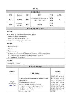 人教新目標(Go for it)版八年級上冊Unit 10 If you go to the party you'll have a great time-Section A 1a-1c教案（表格式）