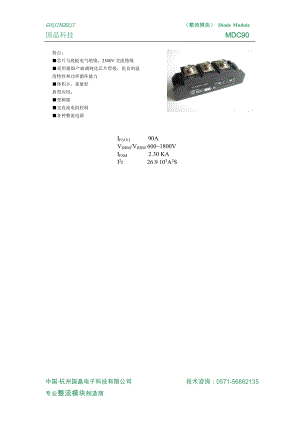 MDC90-16整流管模块