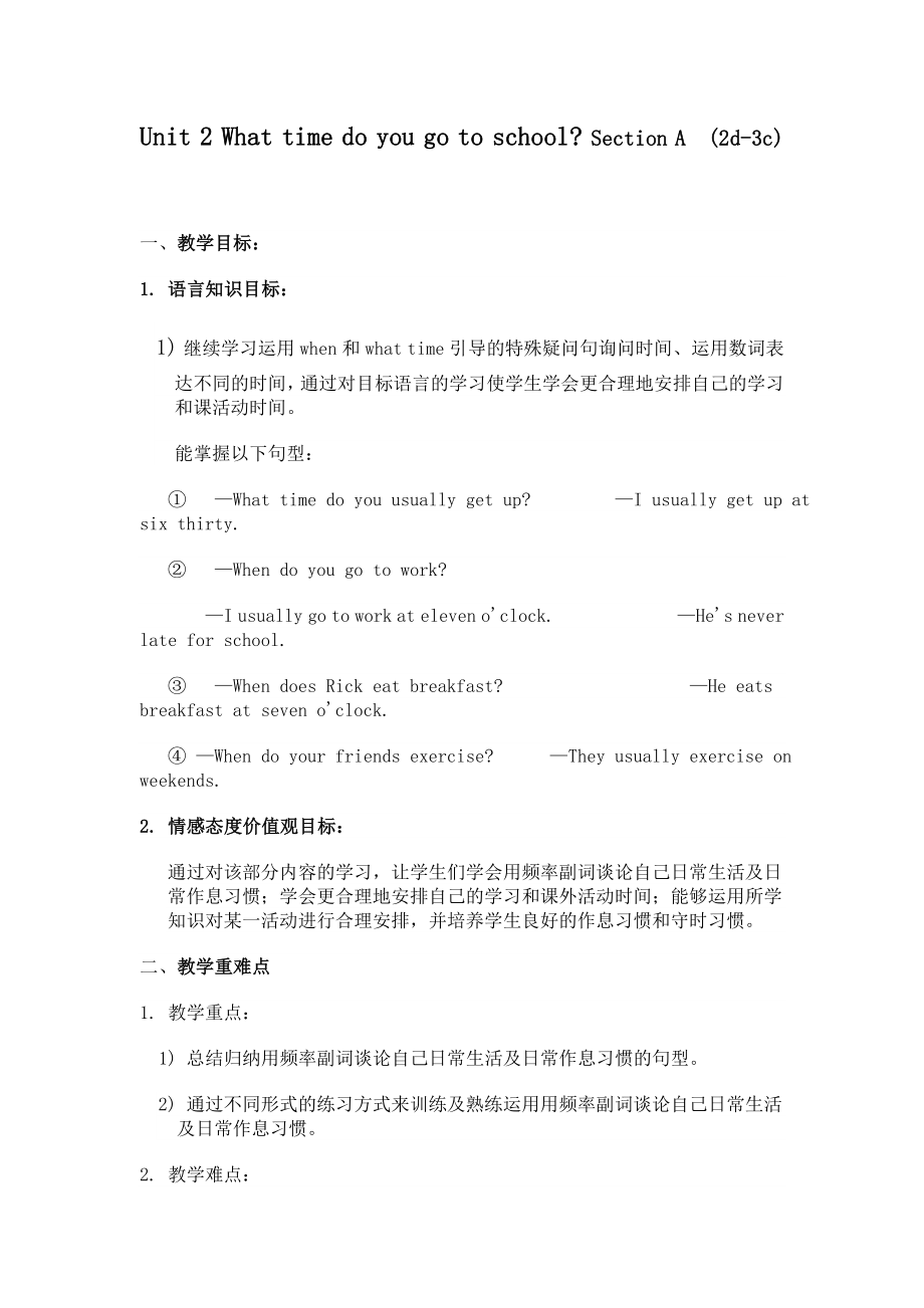 人教 版 七年級下冊英語Unit 2 I'll help to clean up the city parks. Section A Grammar focus 3a—3c 教案_第1頁