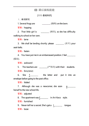 外研版高中英语选修七同步检测Module 5 Ethnic Culture5-3