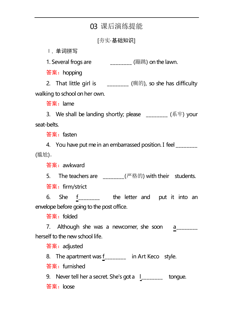 外研版高中英语选修七同步检测Module 5 Ethnic Culture5-3_第1页