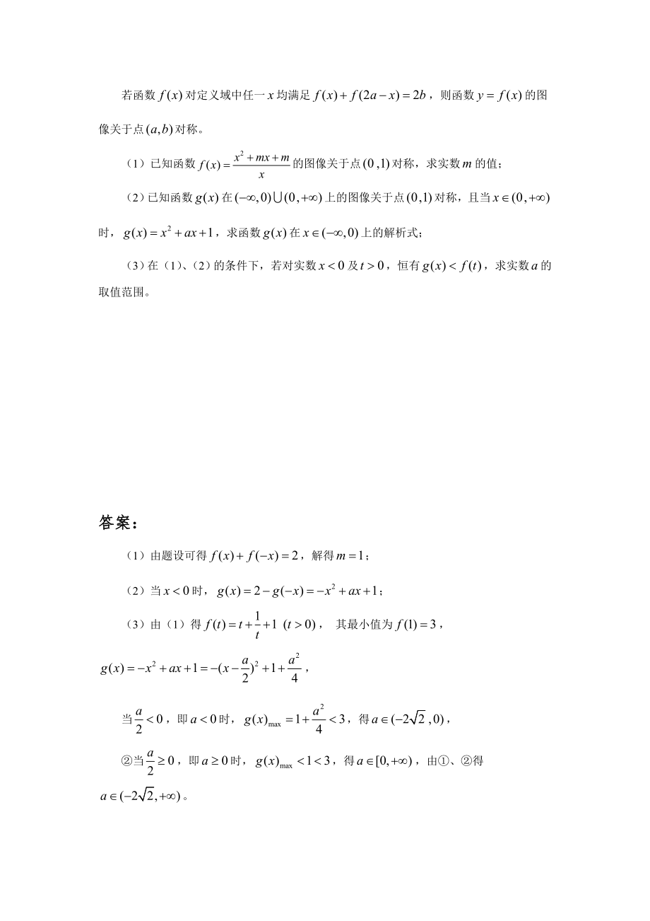 高中数学题库高一部分-B函数-幂函数_第1页