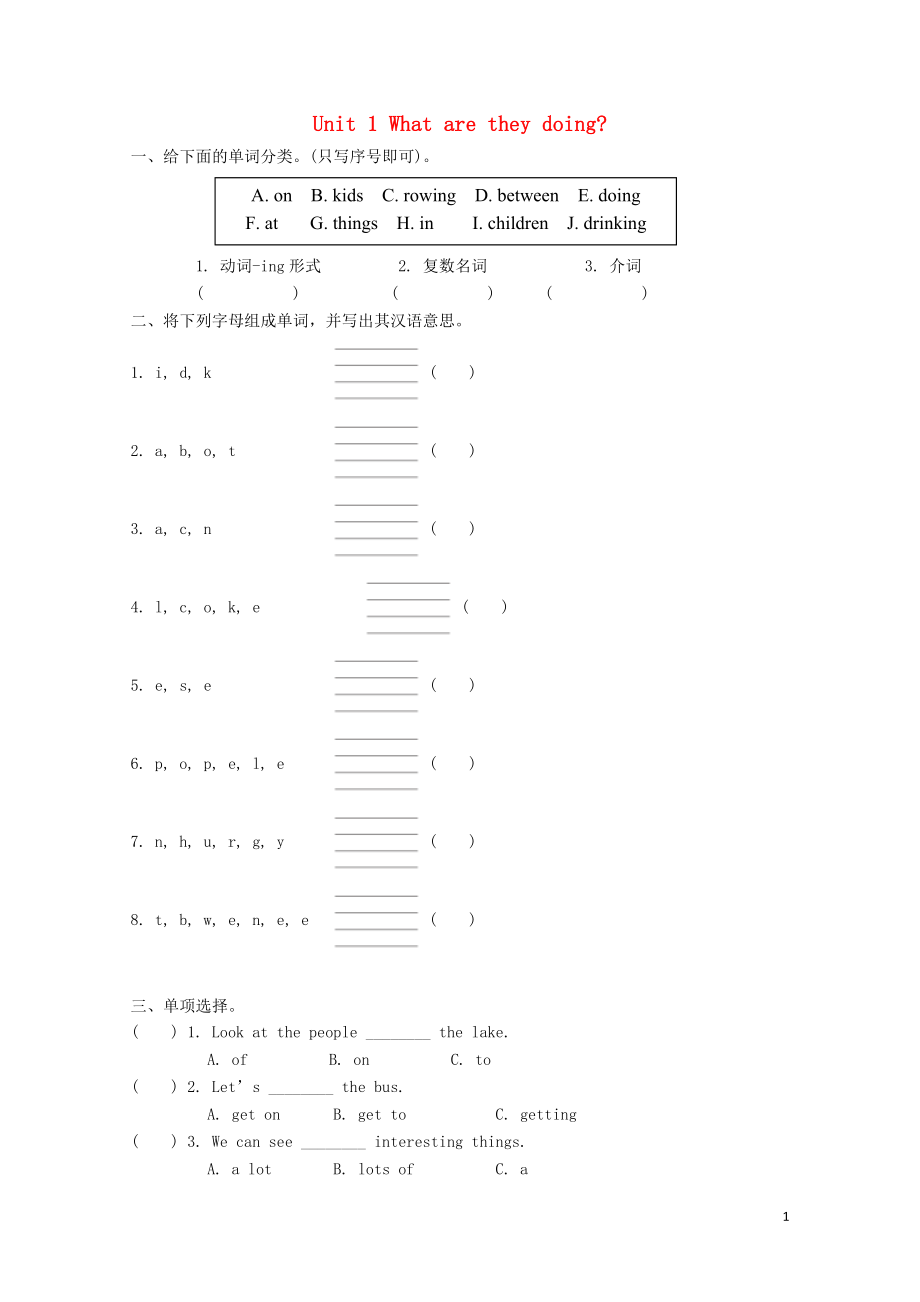 四年级英语上册module3unit1whataretheydoing练习外研版三起1108_第1页