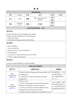 人教新目標(Go for it)版八年級上冊Unit 4 What's the best movie theater-Section B 1a-1e 教案（表格式）