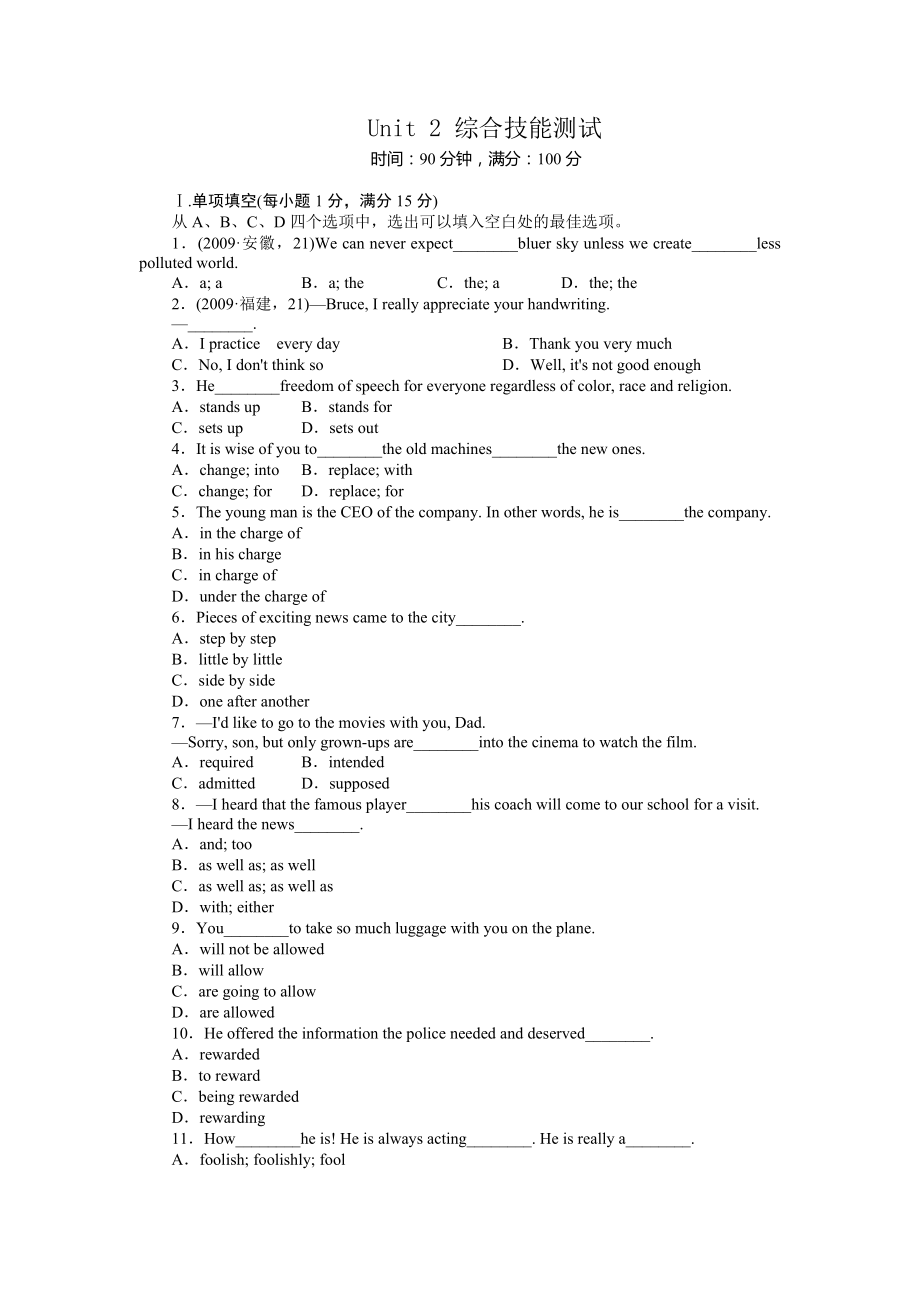 高一英語(yǔ)必修2：Unit 2綜合技能測(cè)試_第1頁(yè)