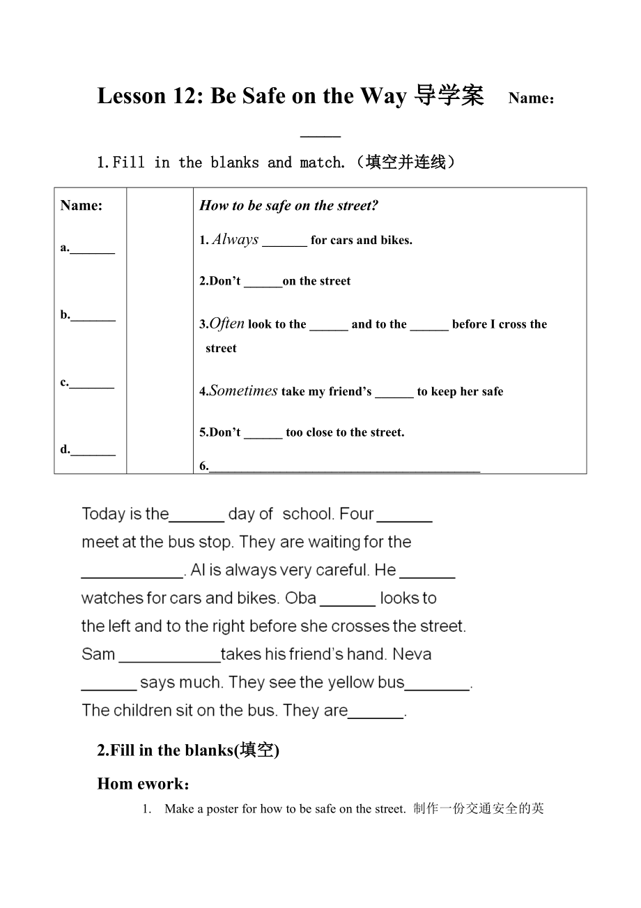 冀一起版五年級(jí)Lesson 12導(dǎo)學(xué)案_第1頁(yè)