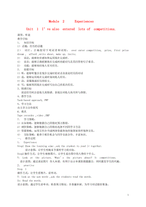 外研版英語(yǔ)八年級(jí)下冊(cè)Module 2ExperiencesUnit 1教案