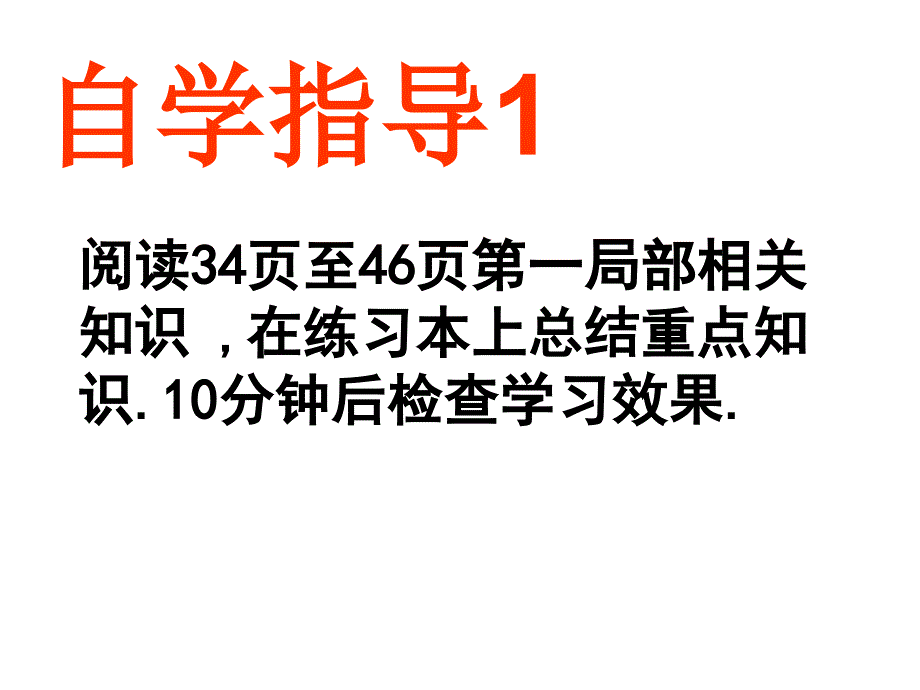 初中物理光现象复习共27张ppt3_第1页