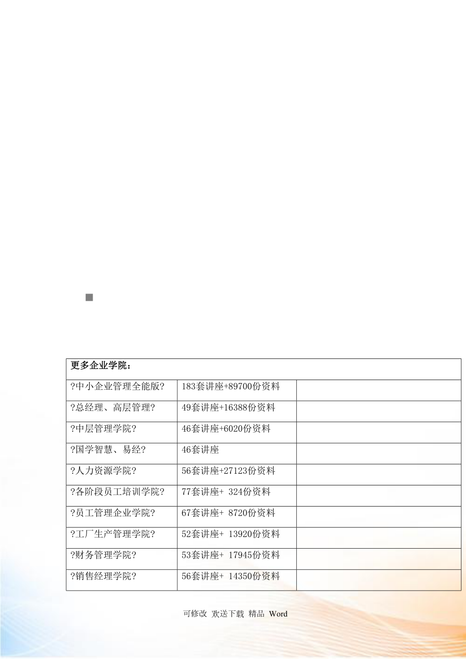 浙江省建设工程造价员资格考试试卷_第1页