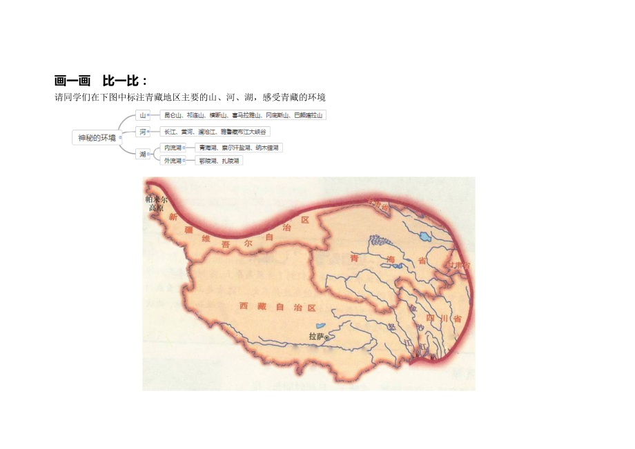 比一比画一画_第1页