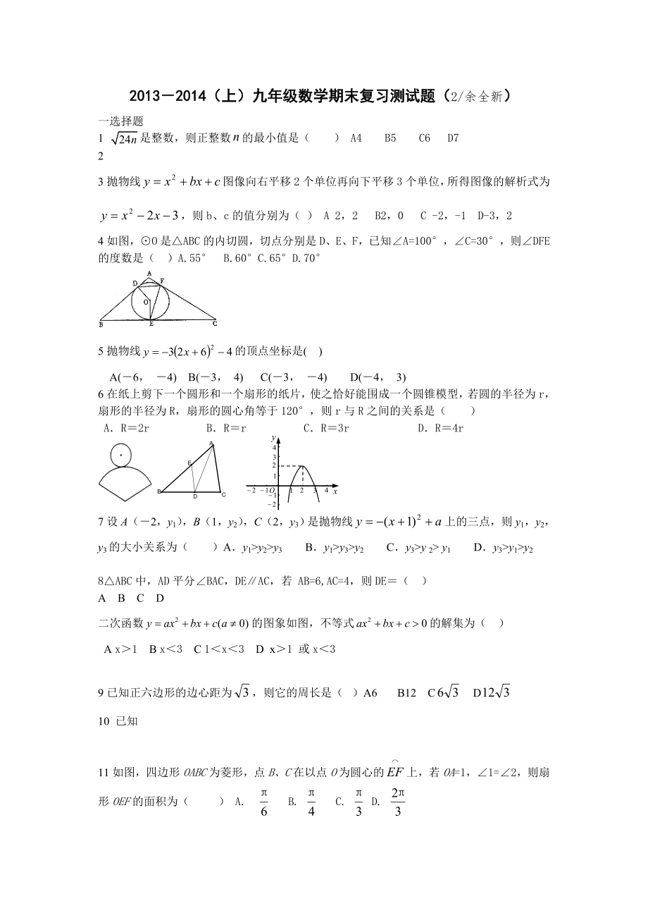 周考（元9）余全新_第1页