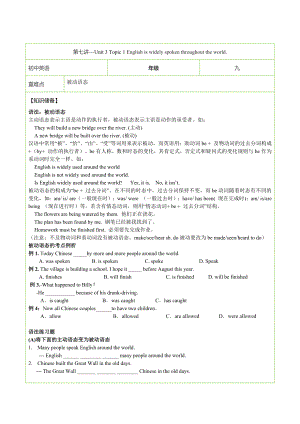 仁愛版英語九年級上冊 Unit3 Topic1 English is widely spoken around the world. 復習講義（無答案）