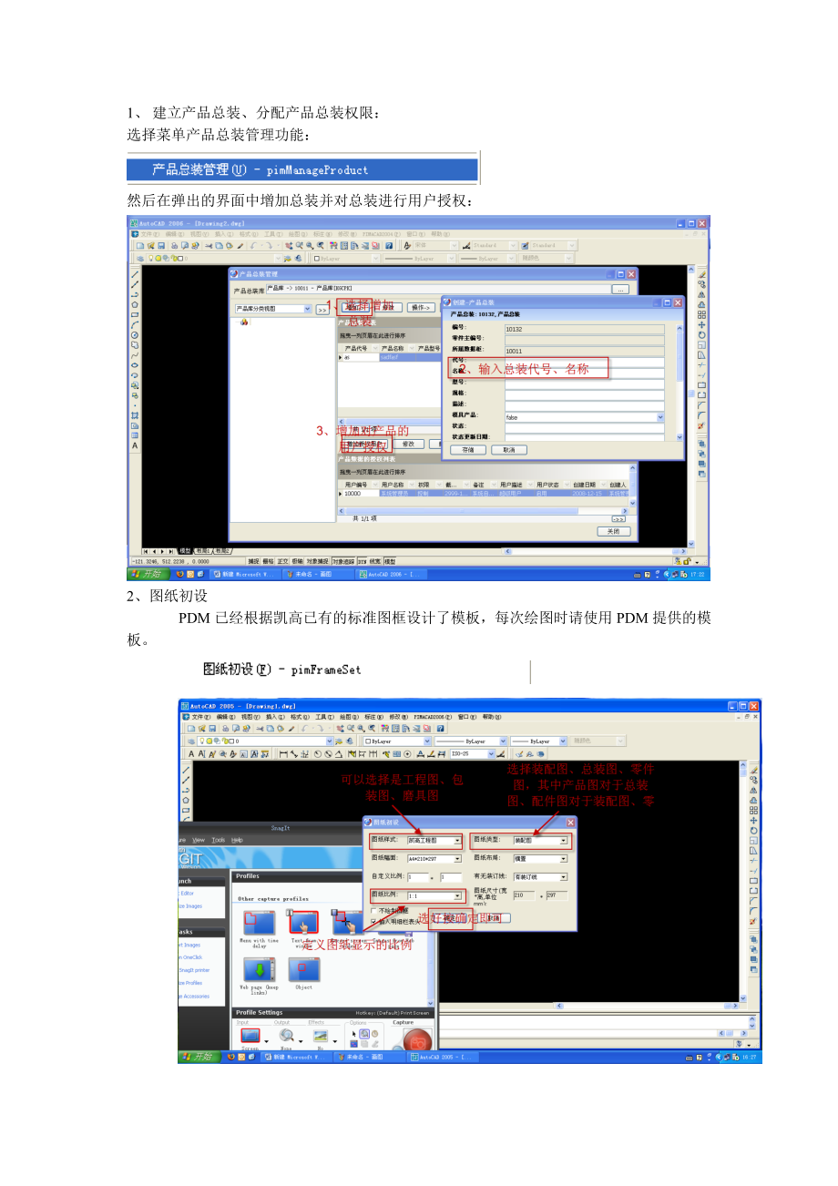 CAD图纸检入到PDM系统使用手册_第1页