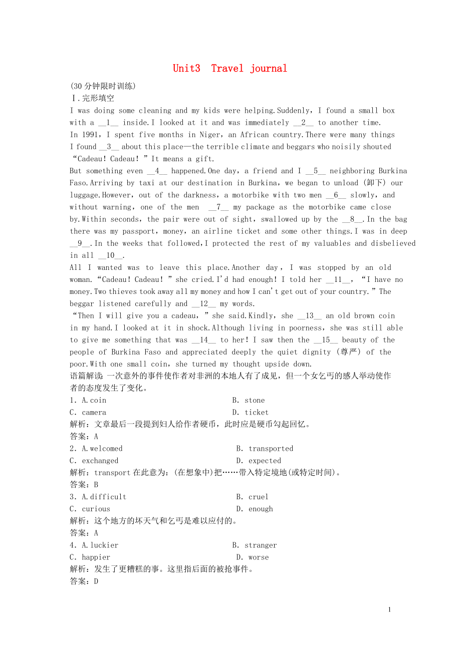 【創(chuàng)新設計】2012屆高考英語復習 第一部分 Unit3 Travel journal練習 新人教版必修1_第1頁