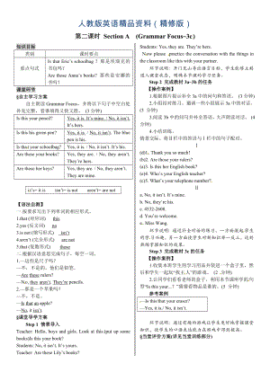 人教版新目標(biāo)英語 七年級上冊Unit 3 導(dǎo)學(xué)案第二課時精修版