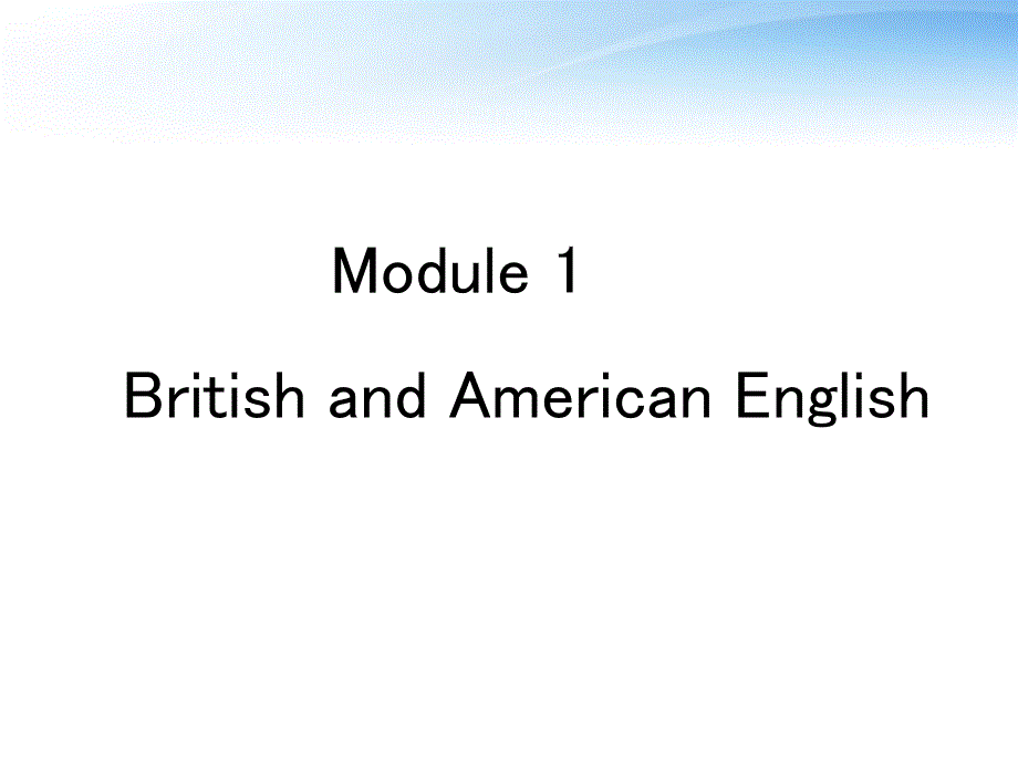 高中英语Module1BritishandAmericanEnglish课件1外研版必修5_第1页