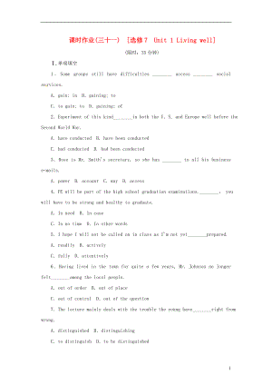 【福建專用】2014屆高考英語一輪復習方案 課時作業(yè) Unit 1 Living well 新人教版選修7