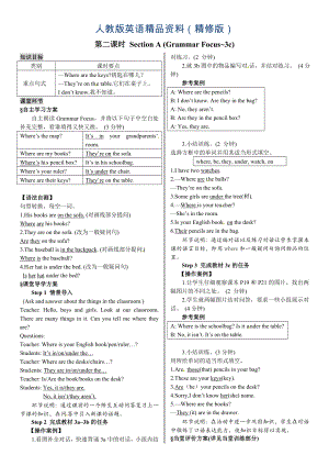 人教版新目標(biāo)英語 七年級上冊Unit 4 導(dǎo)學(xué)案第二課時精修版